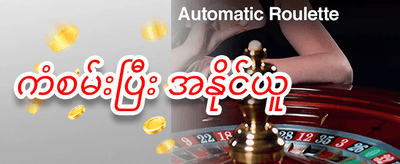 နေ့စဉ် Reload ဘောနပ်စ် 💎 promotion