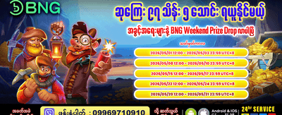 QQ22 တွင် အခုပဲကံစမ်းပါ